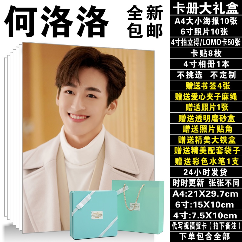 Pre - ชุดเซ็ท เหอลั่วลั่ว R1SE - ชุดกลาง(ไม่ใช่อฟช.)