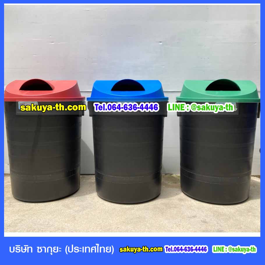 ถังขยะทรงกลม