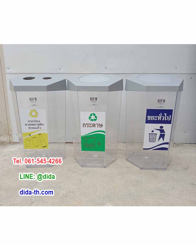 ถังขยะหกเหลี่ยม พลาสติกใส 56 ลิตร ฝา 1 ช่องทิ้ง