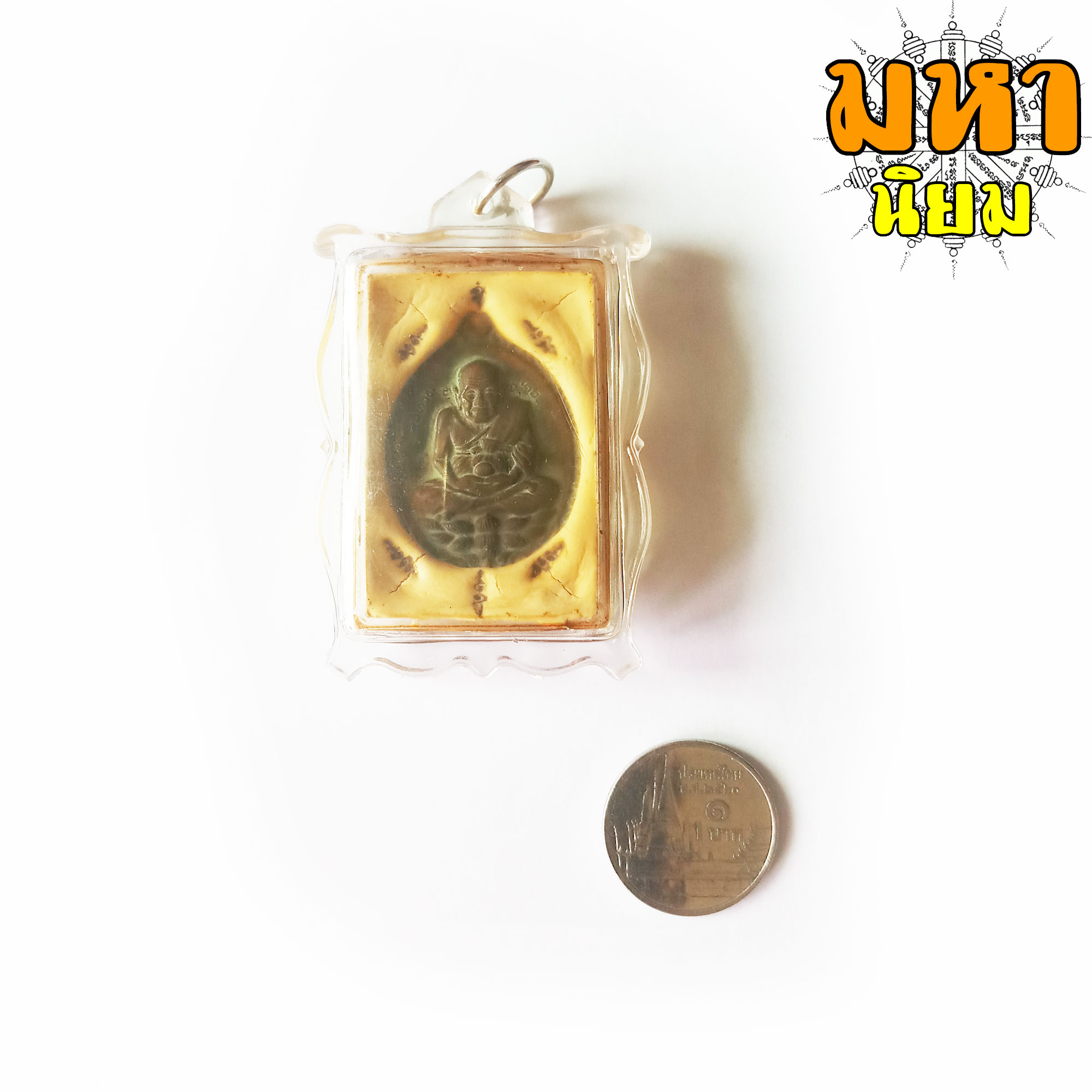 ล็อกเก็ตภาพถ่าย หลวงปู่ดู่ วัดสะแก จ.อยุธยา เลี่ยมกรอบพลาสติก