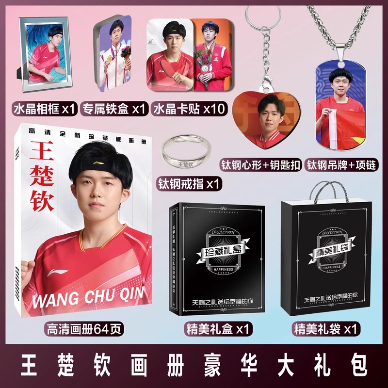 Pre - ชุด Photo Album ลาย หวังฉู่ชิน WangChuqin 王楚钦 สุดคุ้ม(ไม่ใช่อฟช.)