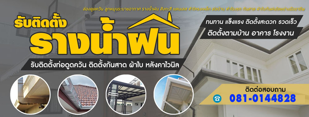 ปล่องดูดควัน ลูกหมุนระบายอากาศ