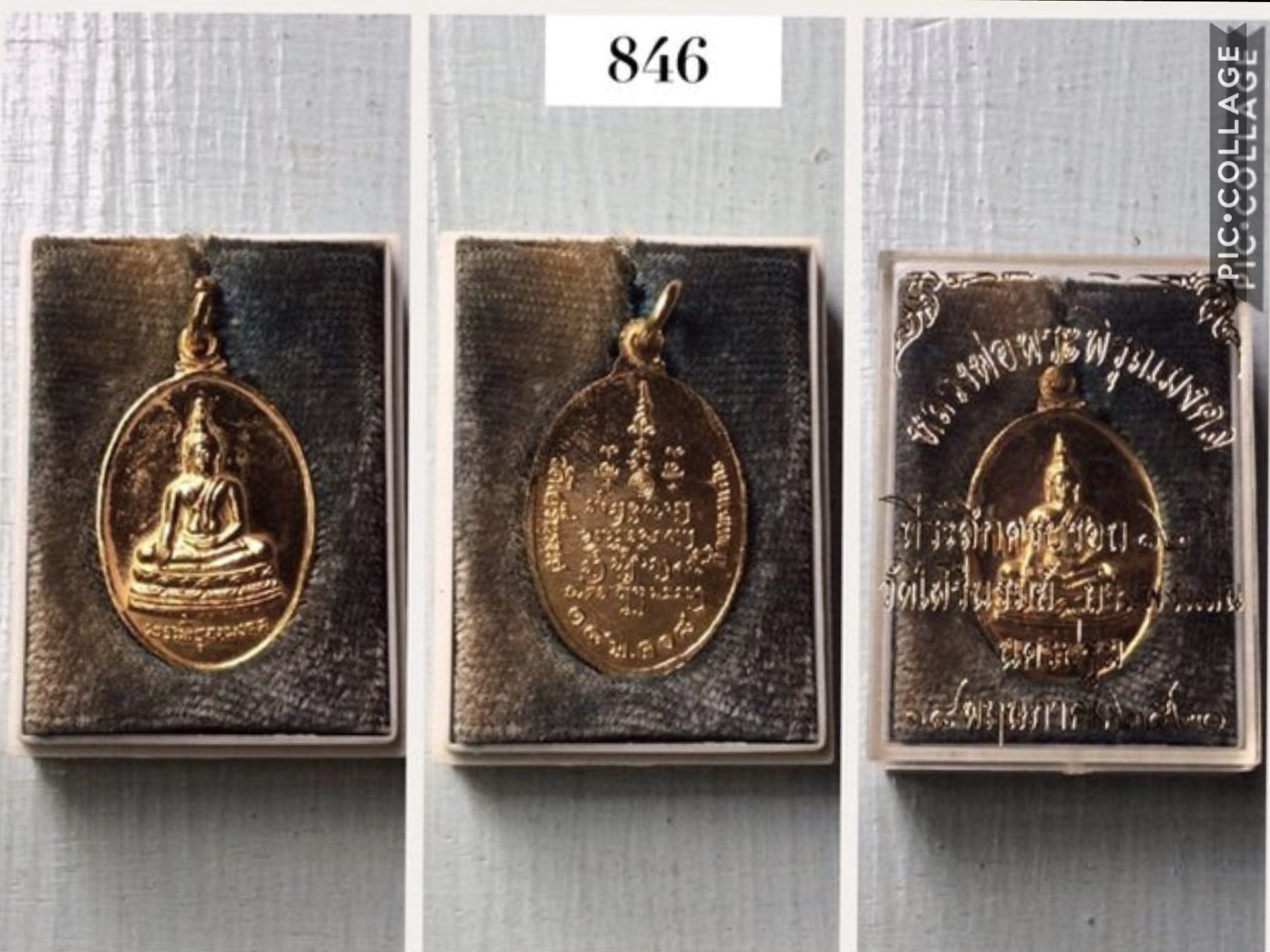 เหรียญพระพิรุณมงคล วัดไผ่รื่นรมย์ กำแพงแสน นครปฐม ปี2508