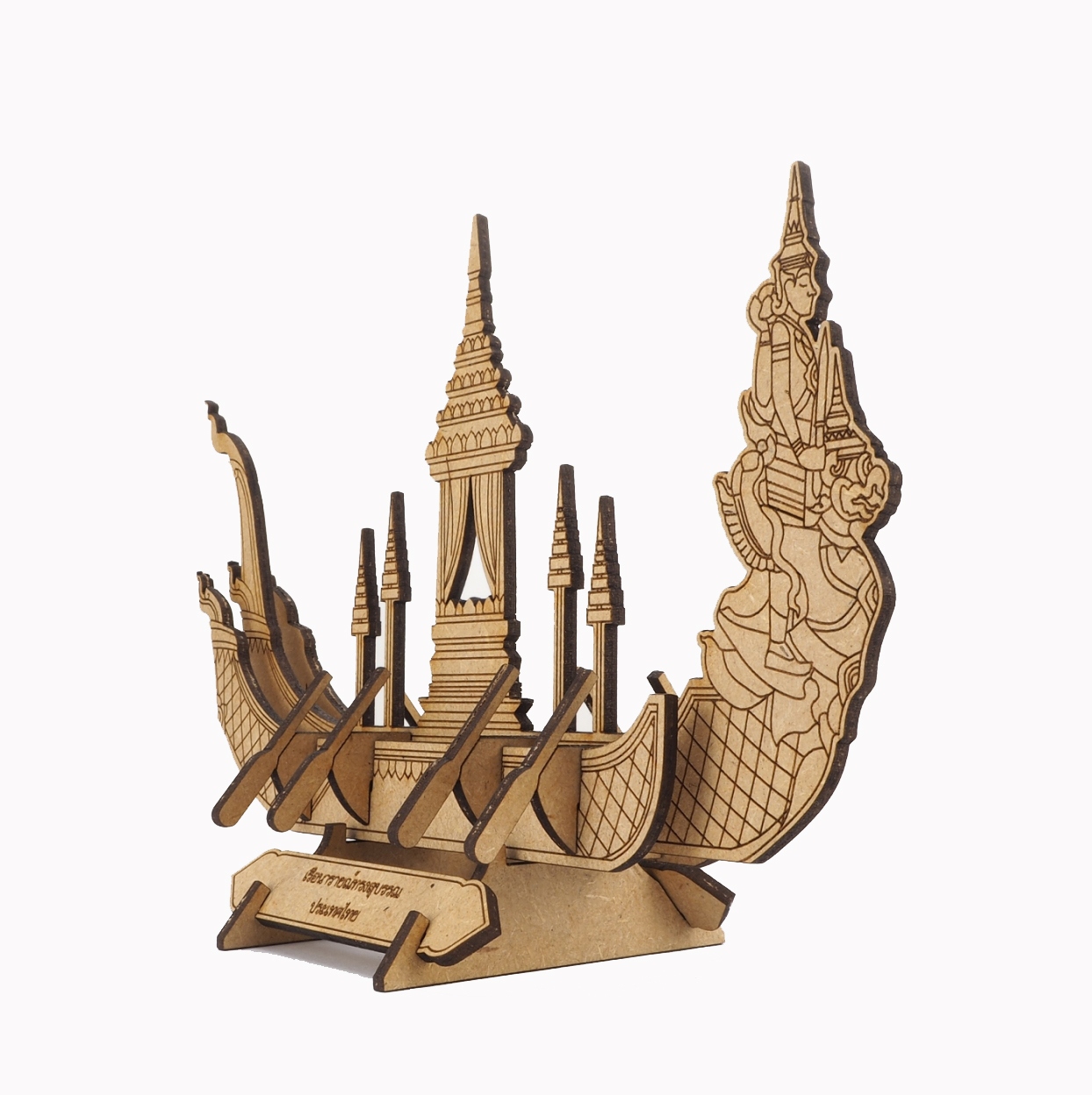 เรือพระที่นั่ง