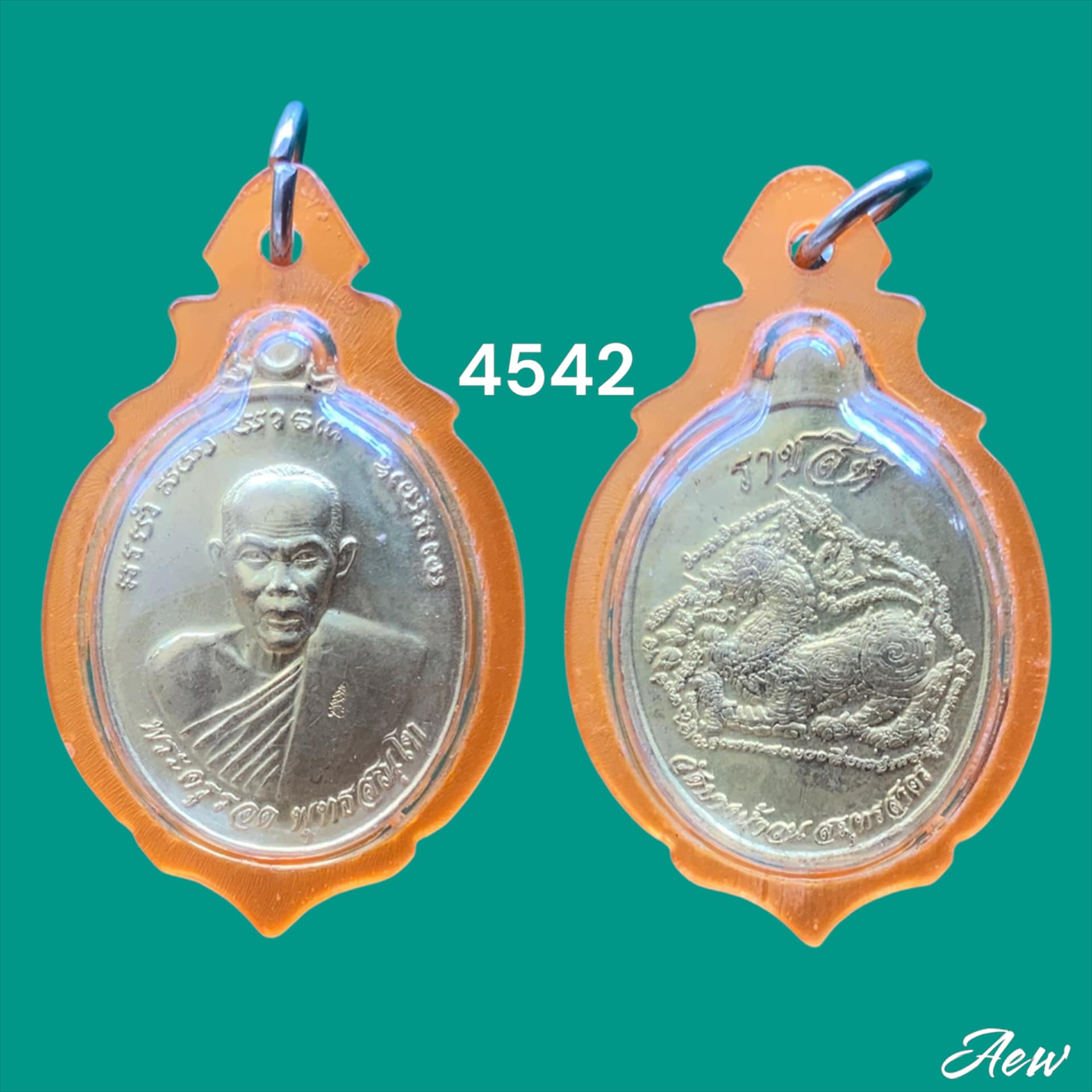 เหรียญหลวงปู่รอด วัดบางน้ำวน หลังสิงห์ ปี2558 เนื้อทองแดงกะไหล่ทอง