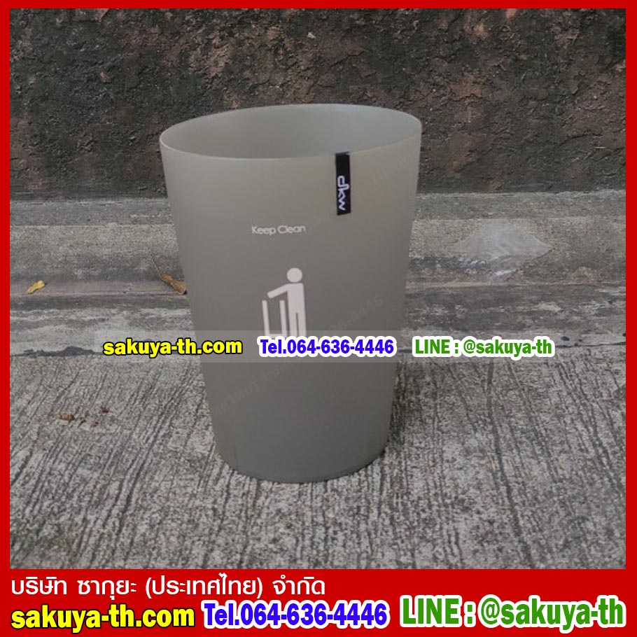 ถังขยะสวย ทรงกลม 9 ลิตร