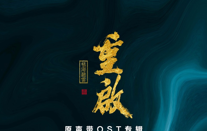 Pre - สินค้า TheLostTombReboot เต้ามู่ปี่จี้ CD บันทึกจอมโจรแห่งสุสาน