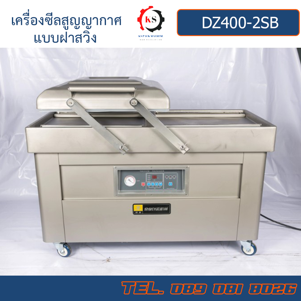 DZ400-2SB เครื่องซีลสูญญากาศฝาสวิง