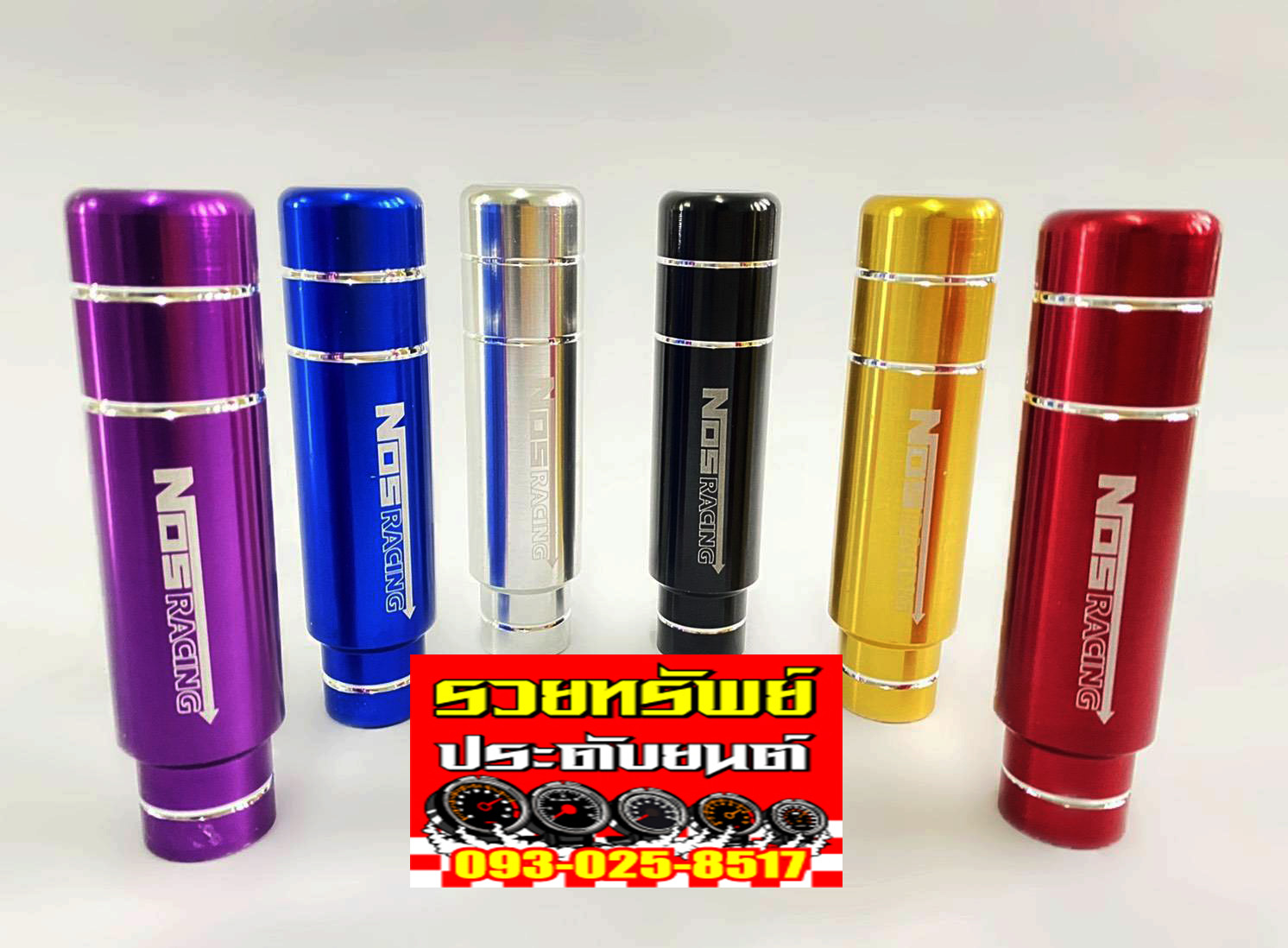 GSK-031 หัวเกียร์แต่งNosRacing(มี6สีให้เลือก) ราคา/ชิ้น