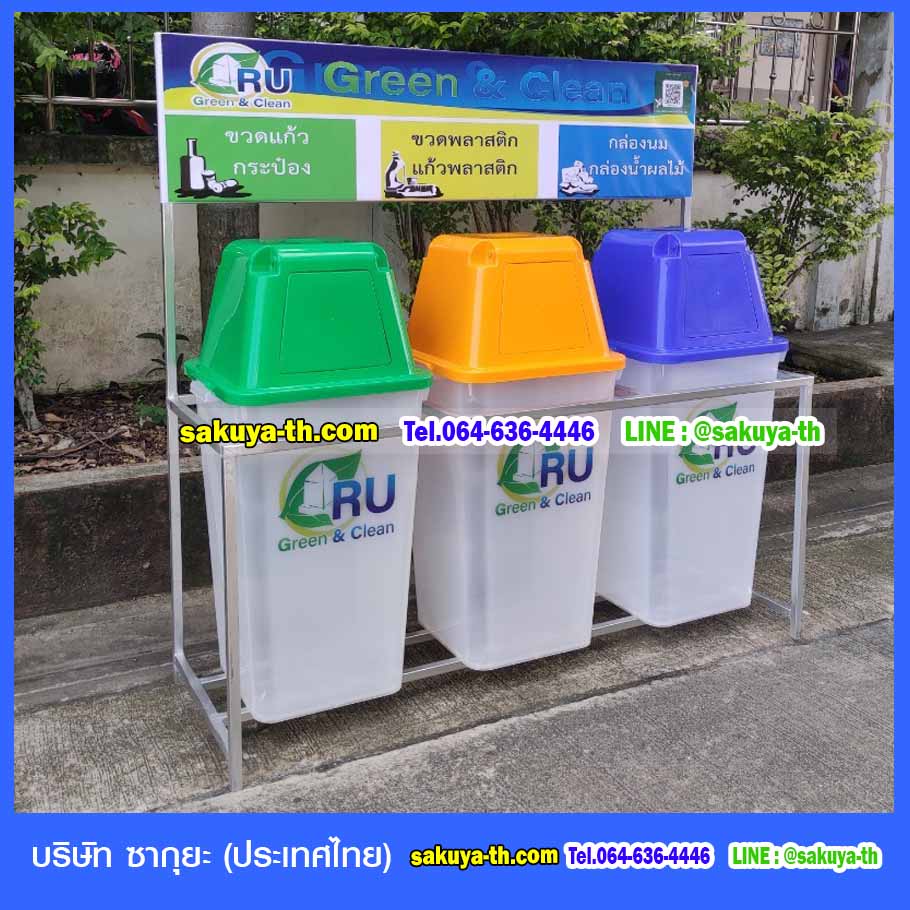 แท่นวางถังขยะ กทม. 120 ลิตร 3 ช่อง มีป้ายด้านหลัง