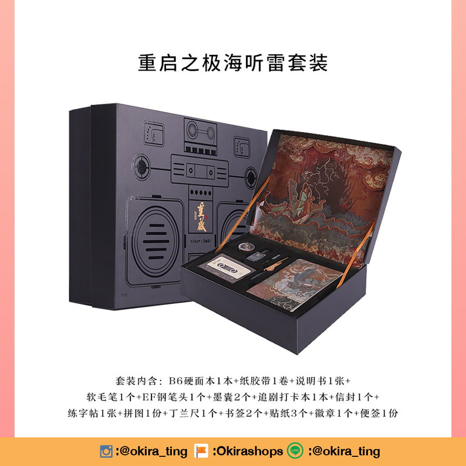 Pre - ชุดเซ็ต kinbor× #DMBJ #เต้ามู่ปี่จี้ TheLostTombReboot