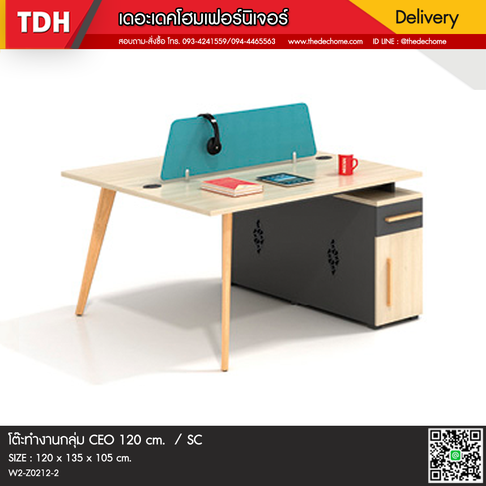 โต๊ะทำงานกลุ่ม CEO 120 cm. / SC