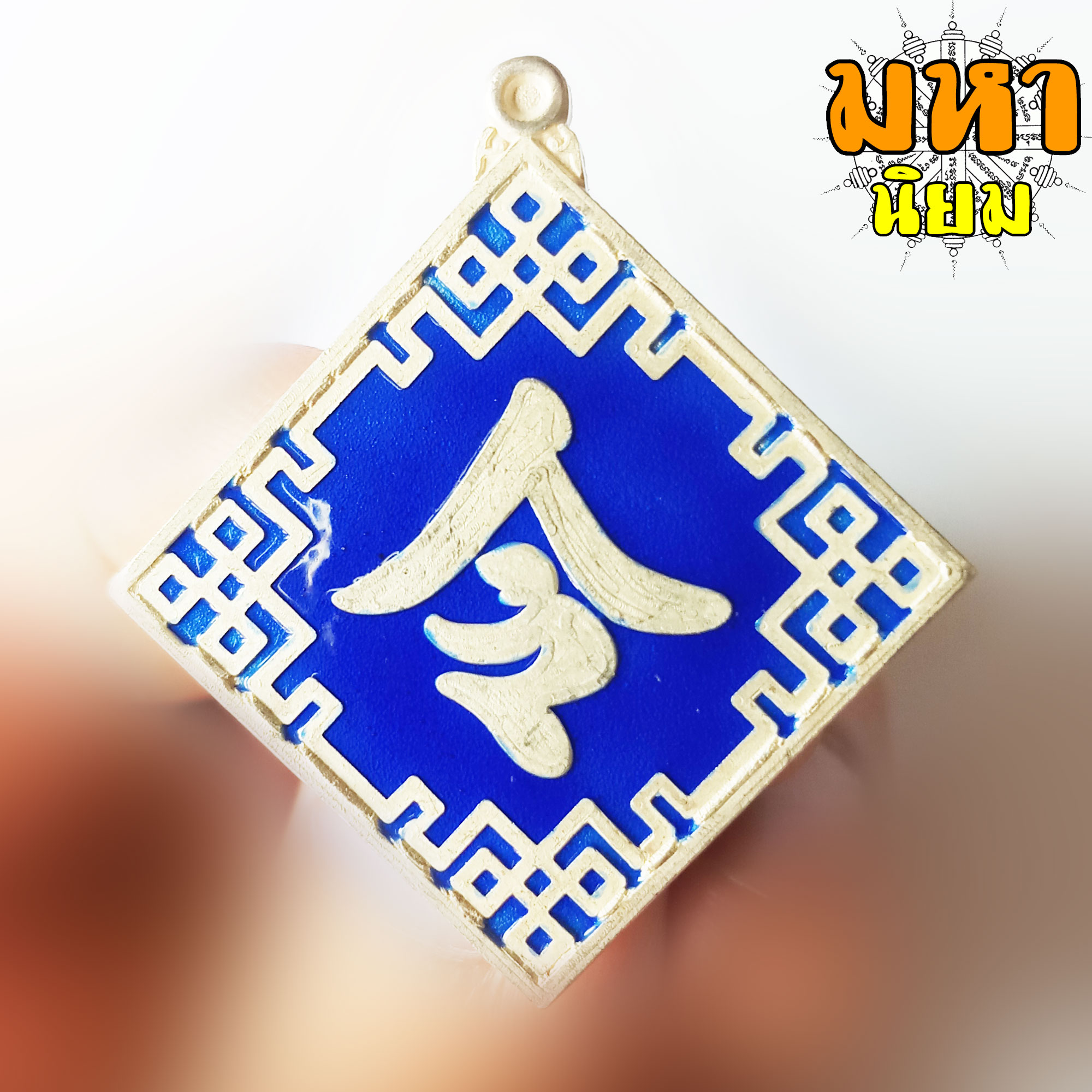 เหรียญเล้ง รวยๆ เฮงๆ พระอาจารย์อิฏฐ์ วัดจุฬามณี จ.สุมทรสงคราม เนื้อเงินลงยา พร้อมกล่องอย่างดี