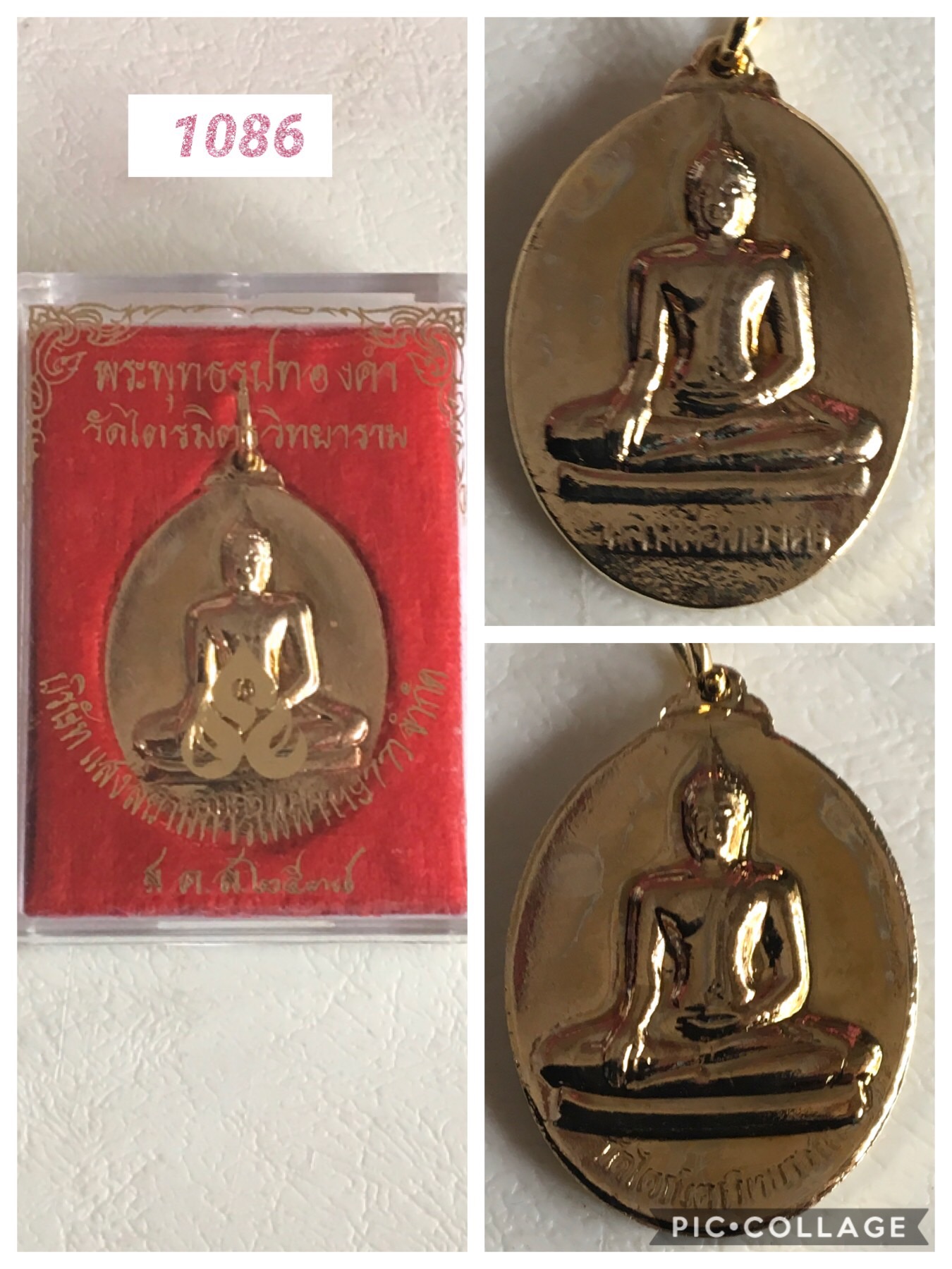 เหรียญหลวงพ่อทองคำ วัดไตรมิตร