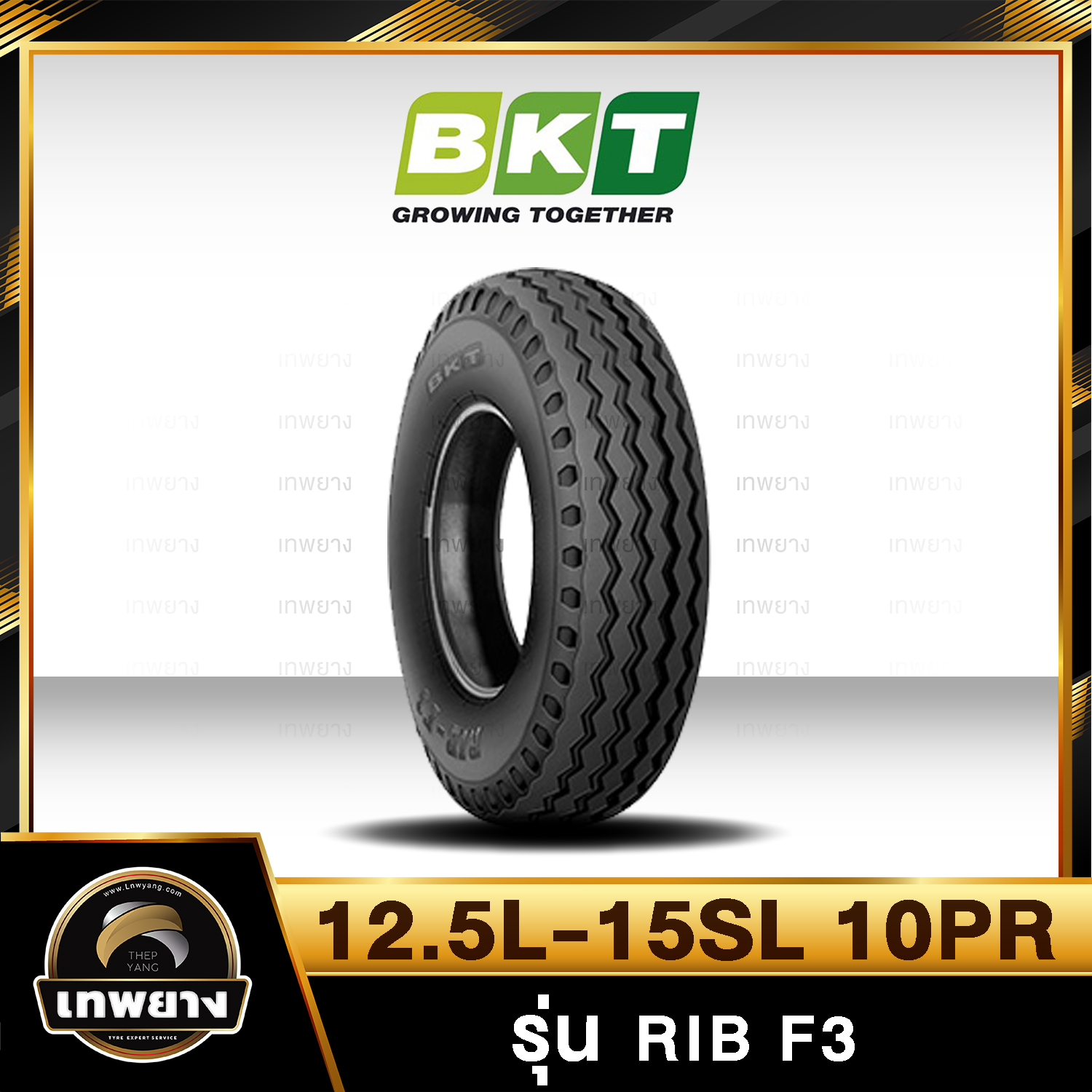 12.5L-15SL 10PR ยี่ห้อ BKT รุ่น RIB F3 T/L ยางรถเกษตรกรรม