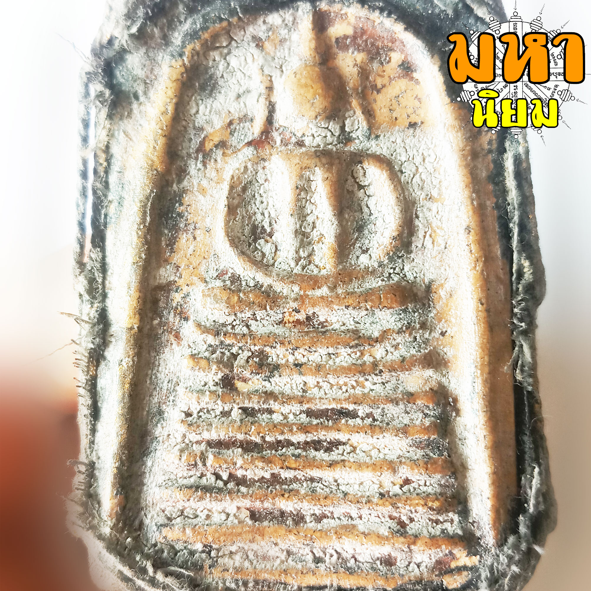 พระสมเด็จ วัดระฆัง พิมพ์ใหญ่ หลังก้างปลา ถักเชือกรอบ ไม่ทราบที่มาแน่ชัด