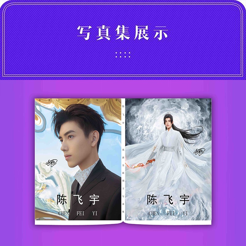 Pre - Photo album รูป ลายเฉินเฟยอวี่ chenfeiyu