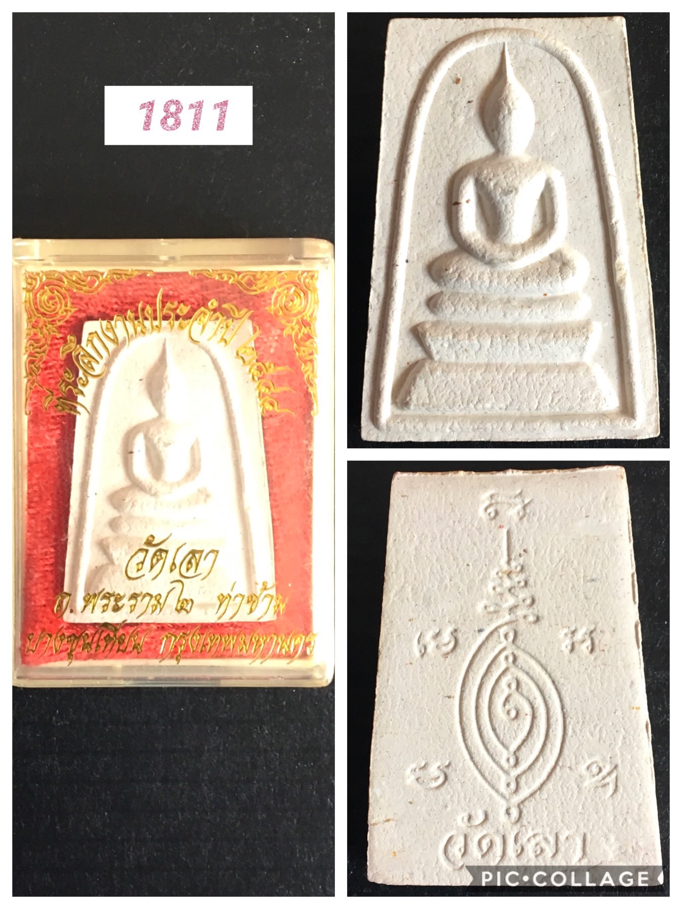 พระสมเด็จวัดเลา กรุงเทพฯ