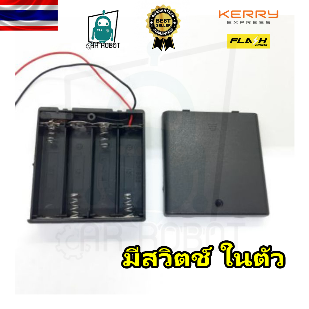 รางถ่าน AA 4 ก้อน 6V พร้อมสวิตช์และฝาปิดด้านหลัง มีสวิตช์ในตัว พลาสติกแข็งแรง