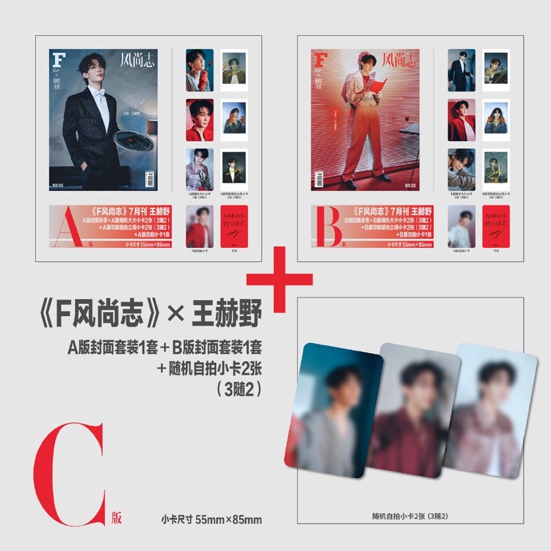 Pre - นิตยสาร F风尚志 หวังเฮ่อเหย่ 王赫野 WangHeye 2025 A/B/C+การ์ด+การ์ดโพลารอยด์