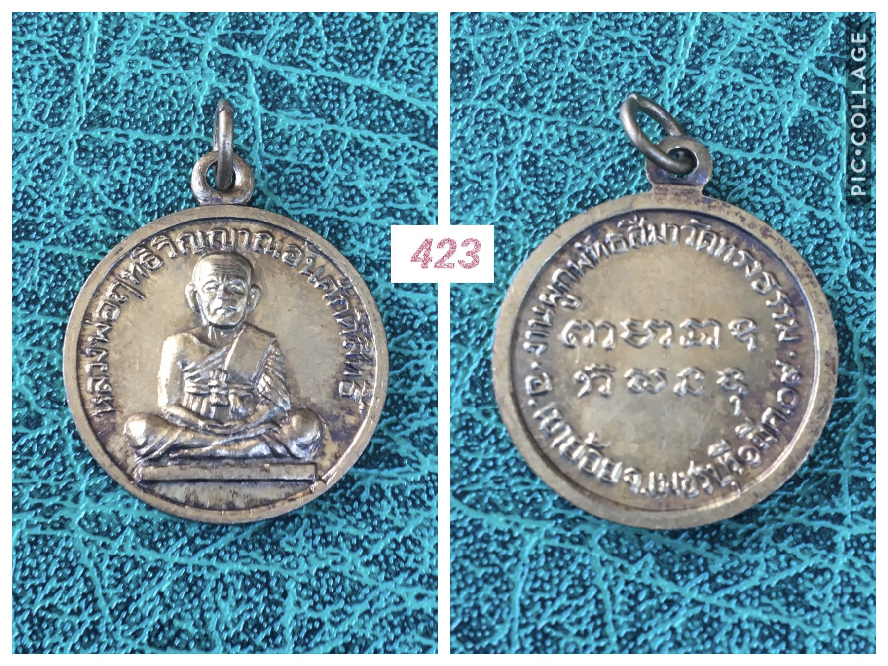 เหรียญหลวงพ่อฤทธิ์ วัดทรงธรรม เพชรบุรี ปี2509 เนื้อกะไหล่ทอง