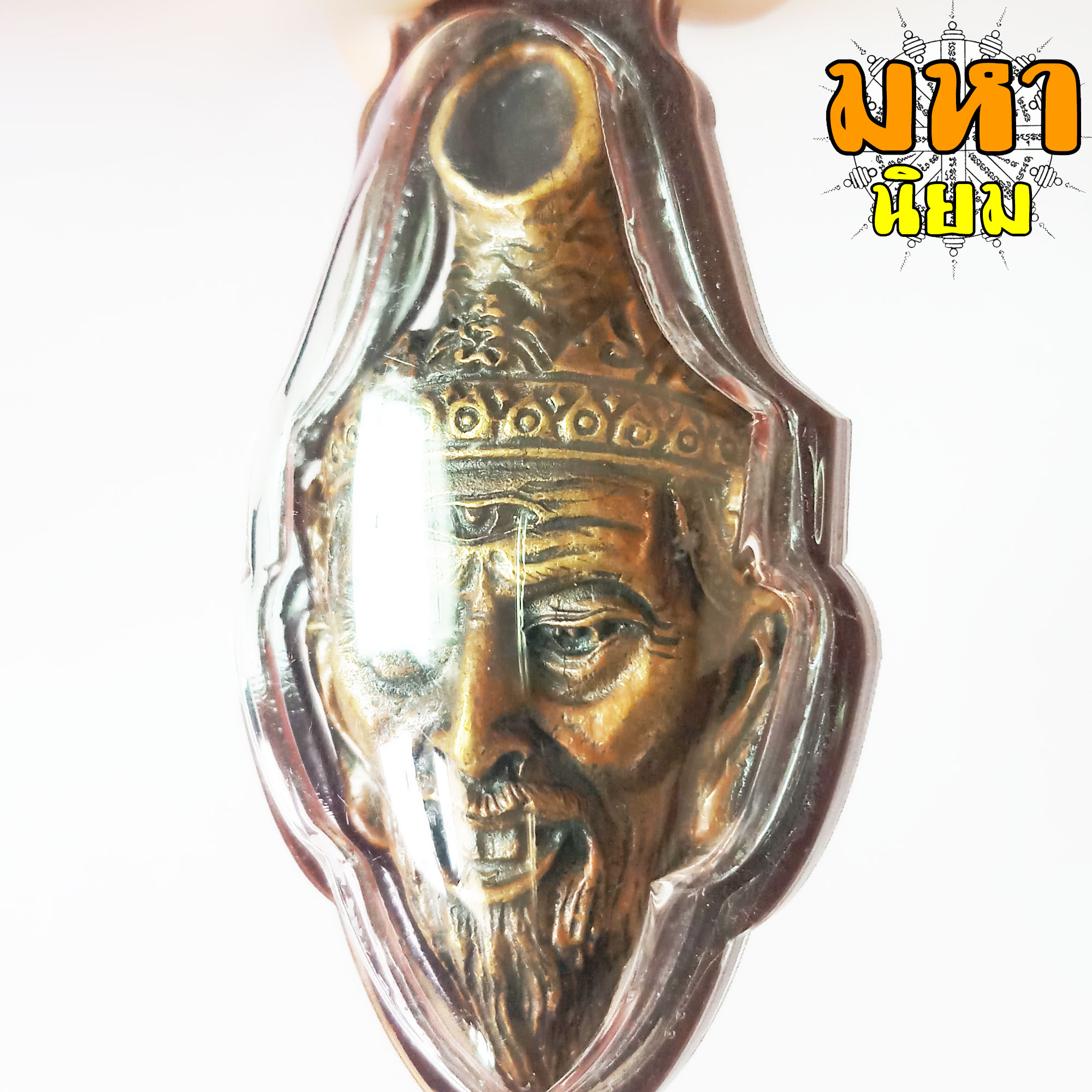 เศียรพ่อปู่ ฤาษีสมิงพราย หลวงปู่กาหลง เขี้ยวแก้ว วัดเขาแหลม อ.วังสมบูรณ์ จ.สระแก้ว