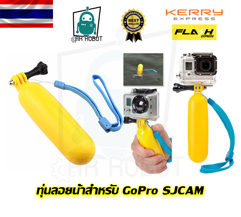 ทุ่นลอยน้ำสำหรับ GoPro SJCAM ใช้สำหรับดำน้ำ ถ่ายรูปใต้น้ำ กันกล้องจม
