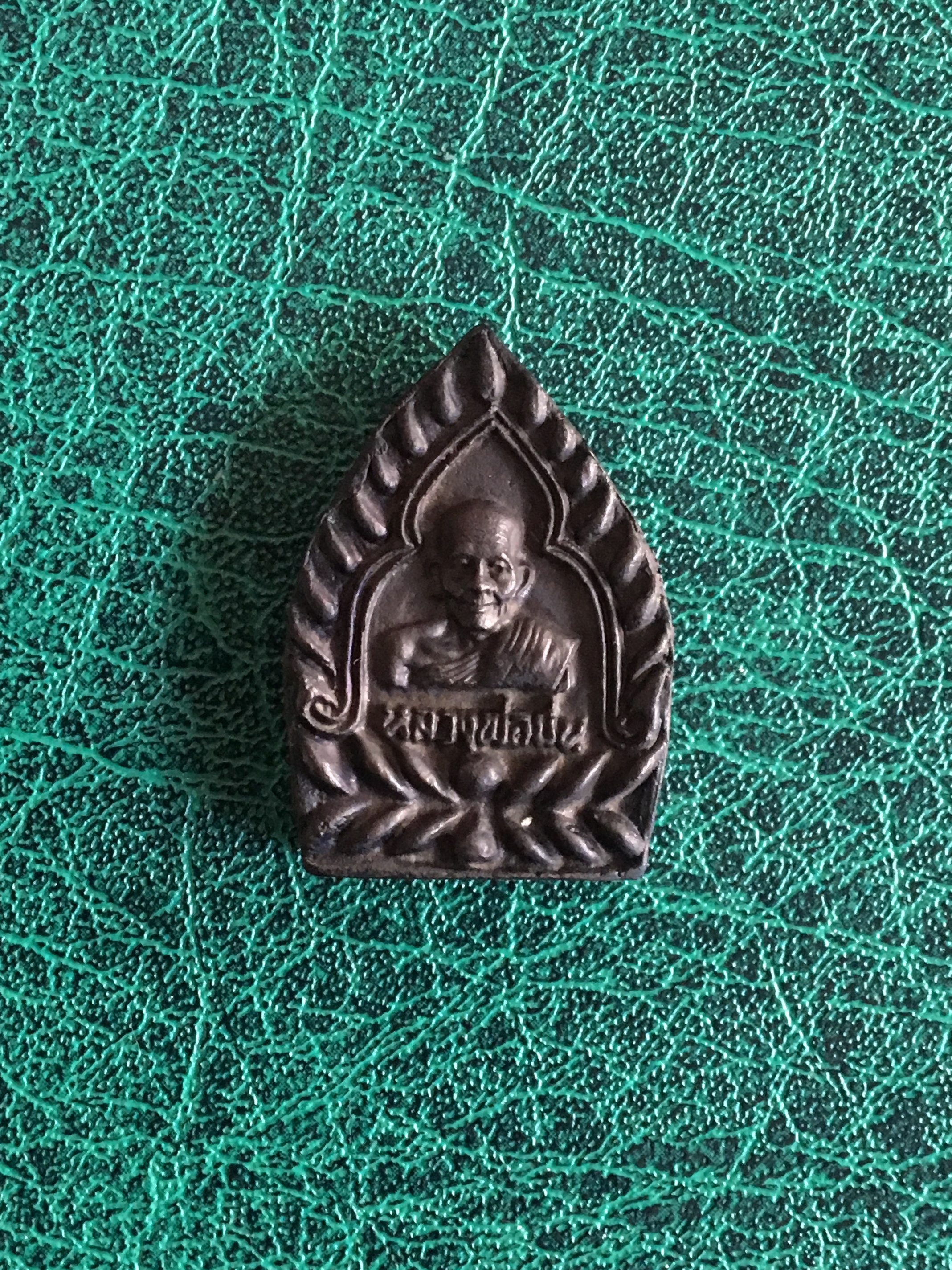 เหรียญเจ้าสัวหลวงปู่ม่น วัดเนินตามาก ชลบุรี ปี2537 ครบ7รอบ