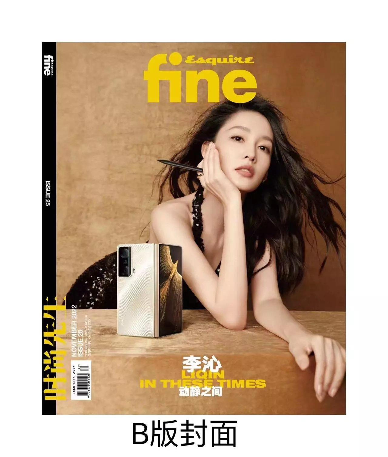 Pre - นิตยสาร Esquire Fine LiQin หลี่ชิ่น 2022