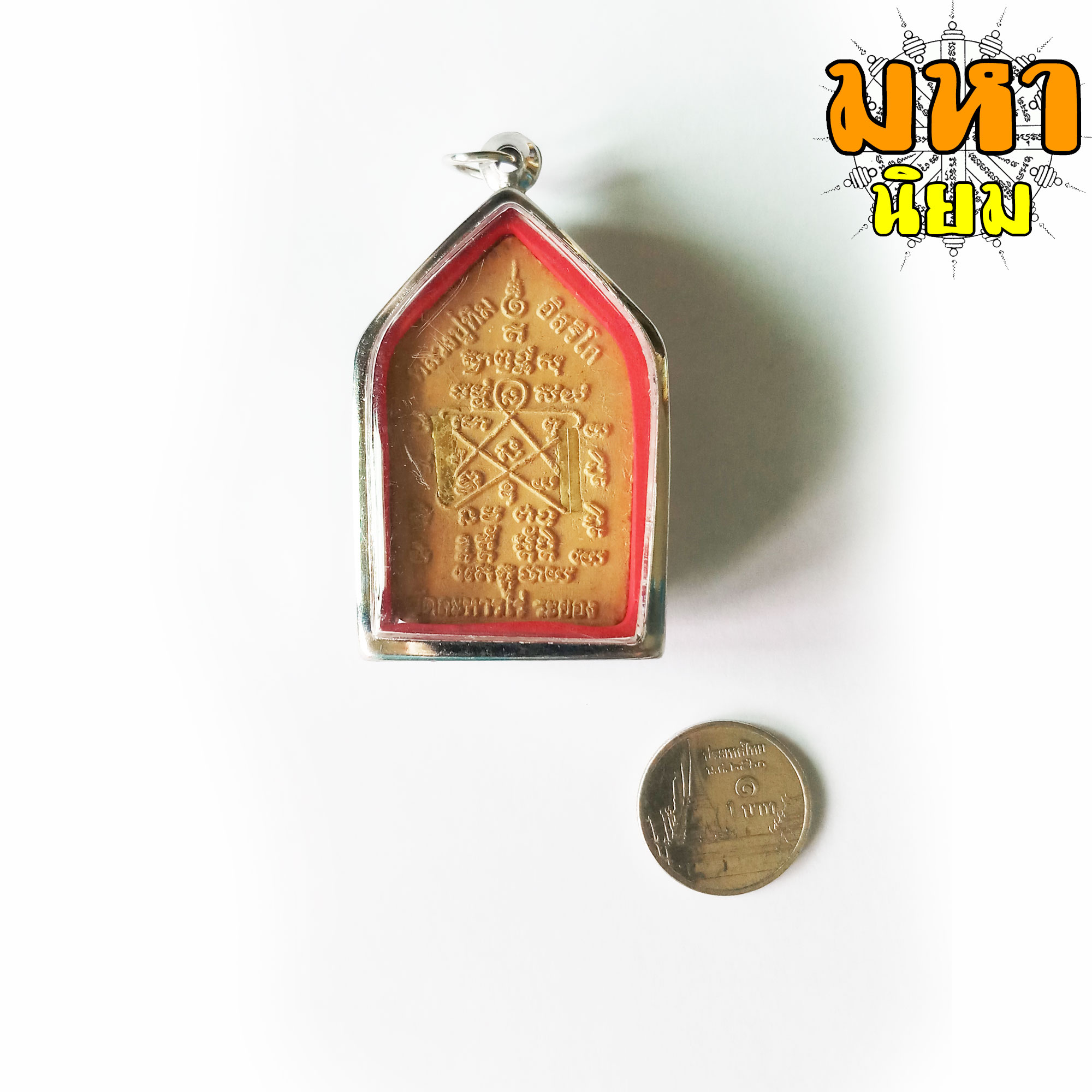 พระขุนแผน หลวงปู่ทิม วัดระหารไร่ จ.ระยอง เลี่ยมกรอบอย่างดี