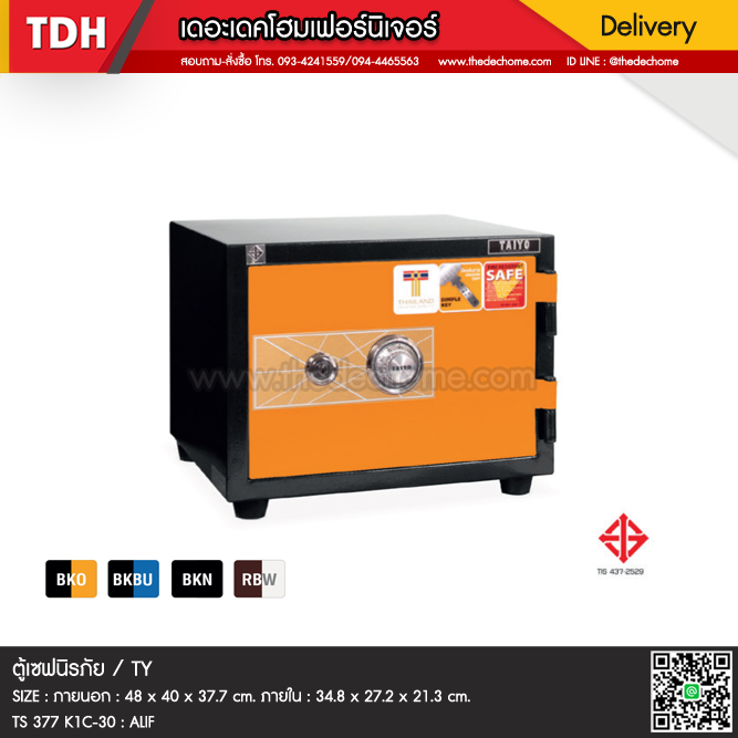 ตู้เซฟนิรภัย / TY