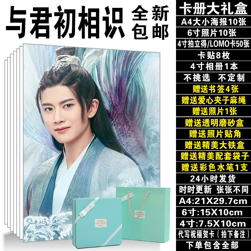 Pre - ชุดเซ็ทซีรี่ย์จีน TheBlueWhisper ทาสปีศาจ(ไม่ใช่อฟช.)