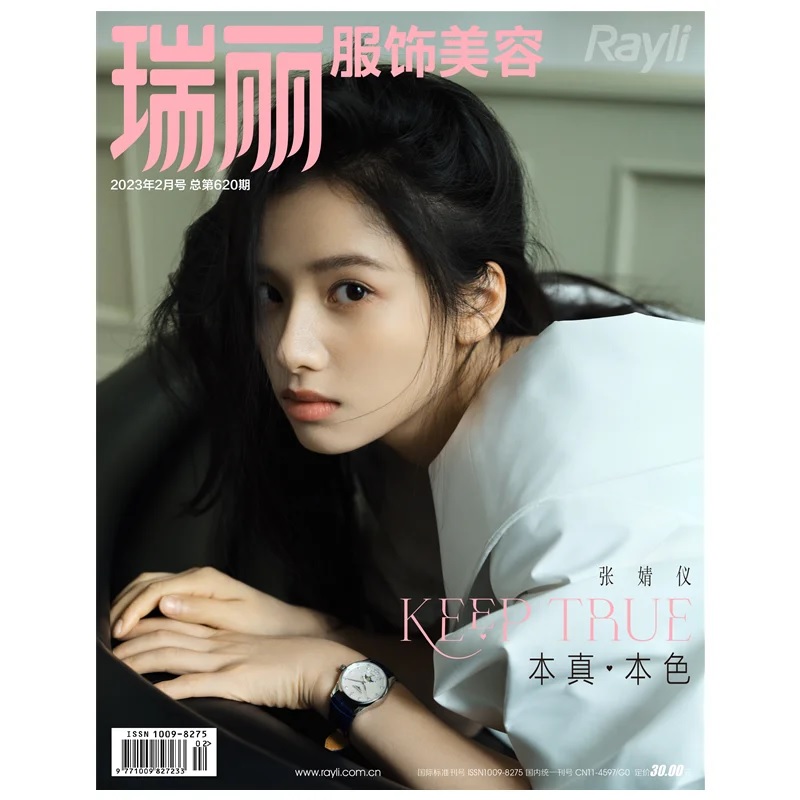 Pre - นิตยสาร Rayli จางจิ้งอี๋ ZhangJingyi 2023