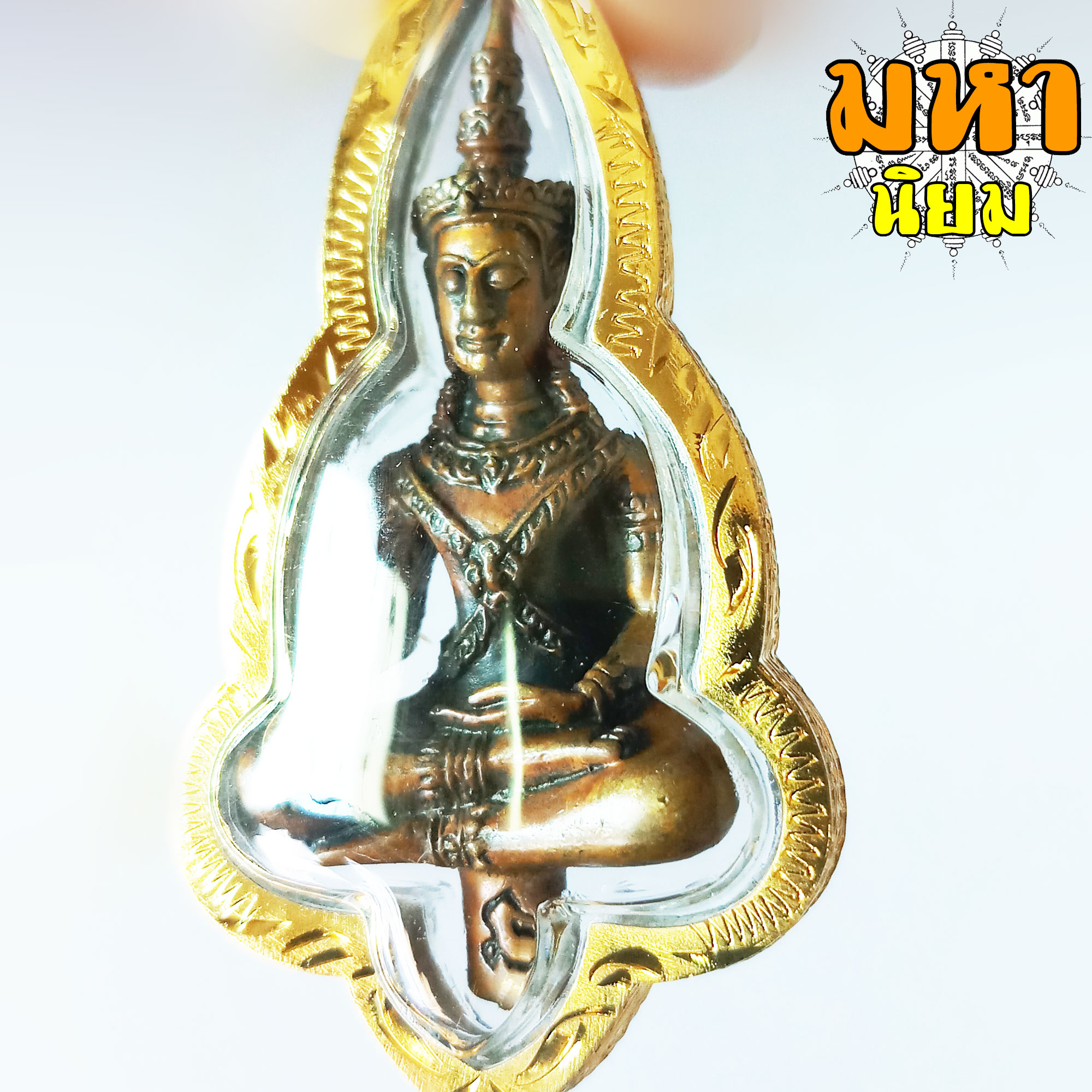 พระยอดธง ชนะมาร หลวงพ่อคูณ วัดบ้านไร่ จ.นครราชสีมา เลี่ยมกรอบอย่างดี