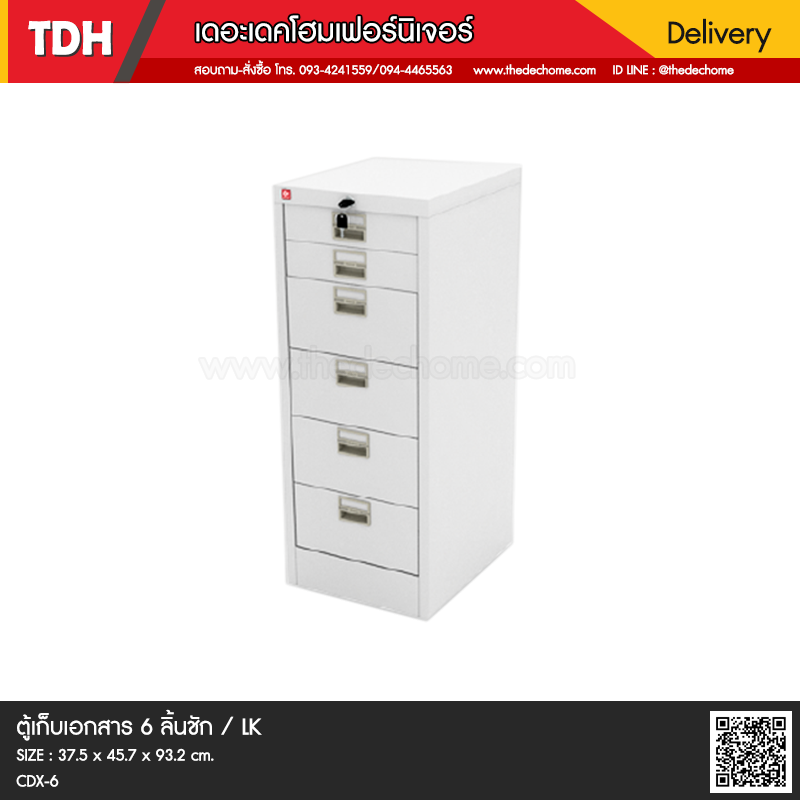 ตู้เก็บเอกสาร 6 ลิ้นชัก CDX-6 / LK