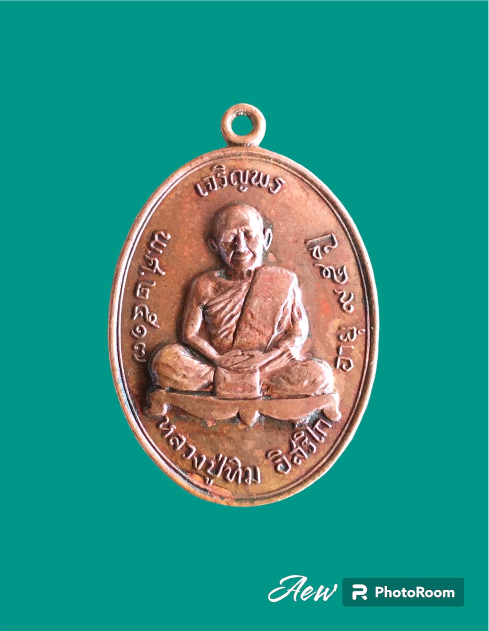 เหรียญเจริญพรบน หลวงปู่ทิม วัดละหารไร่ 2517 เนื้อทองแดง