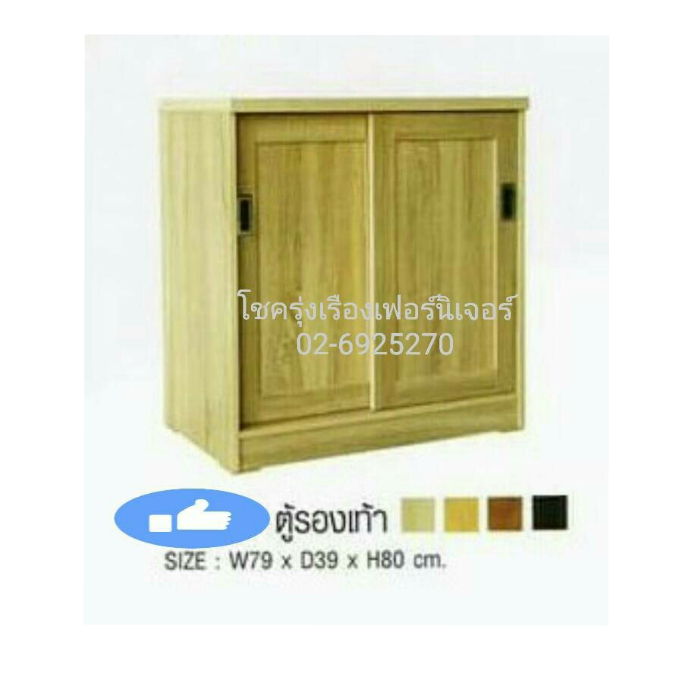 ตู้รองเท้า