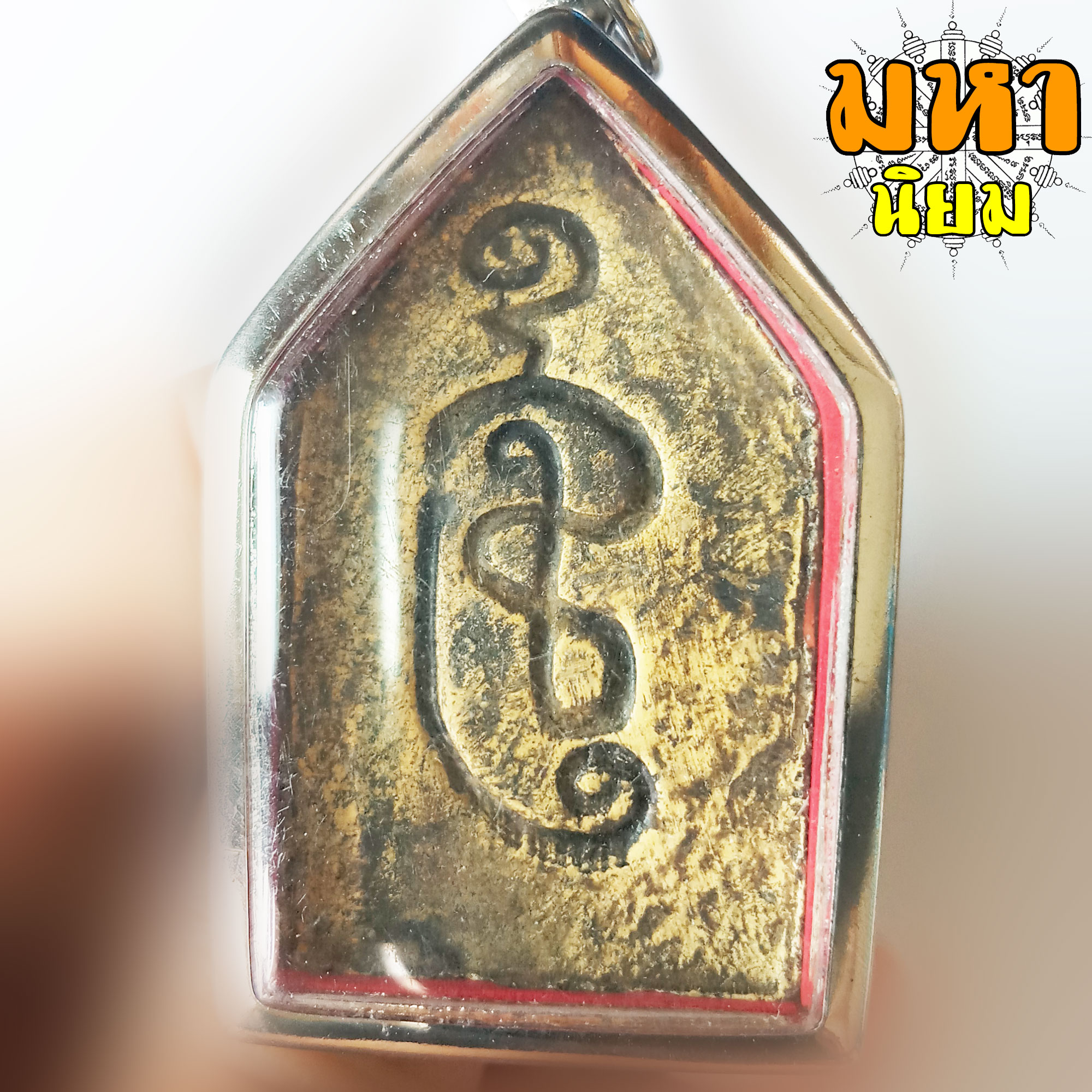 พระขุนแผน นั่งพรายกุมาร เลี่ยมกรอบอย่างดี ไม่ทราบที่มาแน่ชัด