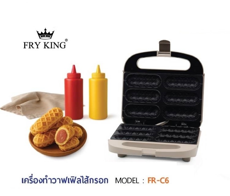FRY KING เครื่องทำวาฟเฟิลฮอทด็อก รุ่น FR-C6 (waffle hotdog)