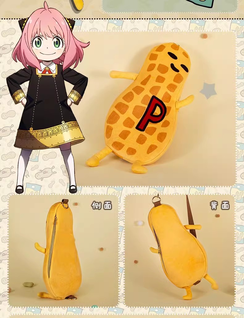 Pre - กระเป๋าสะพายตุ๊กตาถั่วน้องอาเนีย SPY x FAMILY (อฟช.จีน)