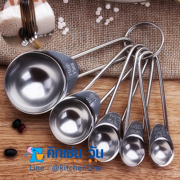 ช้อนตวงสแตนเลสหนา 5 ชิ้น ด้ามยาว (ชุดช้อนตวง 5ขนาด)