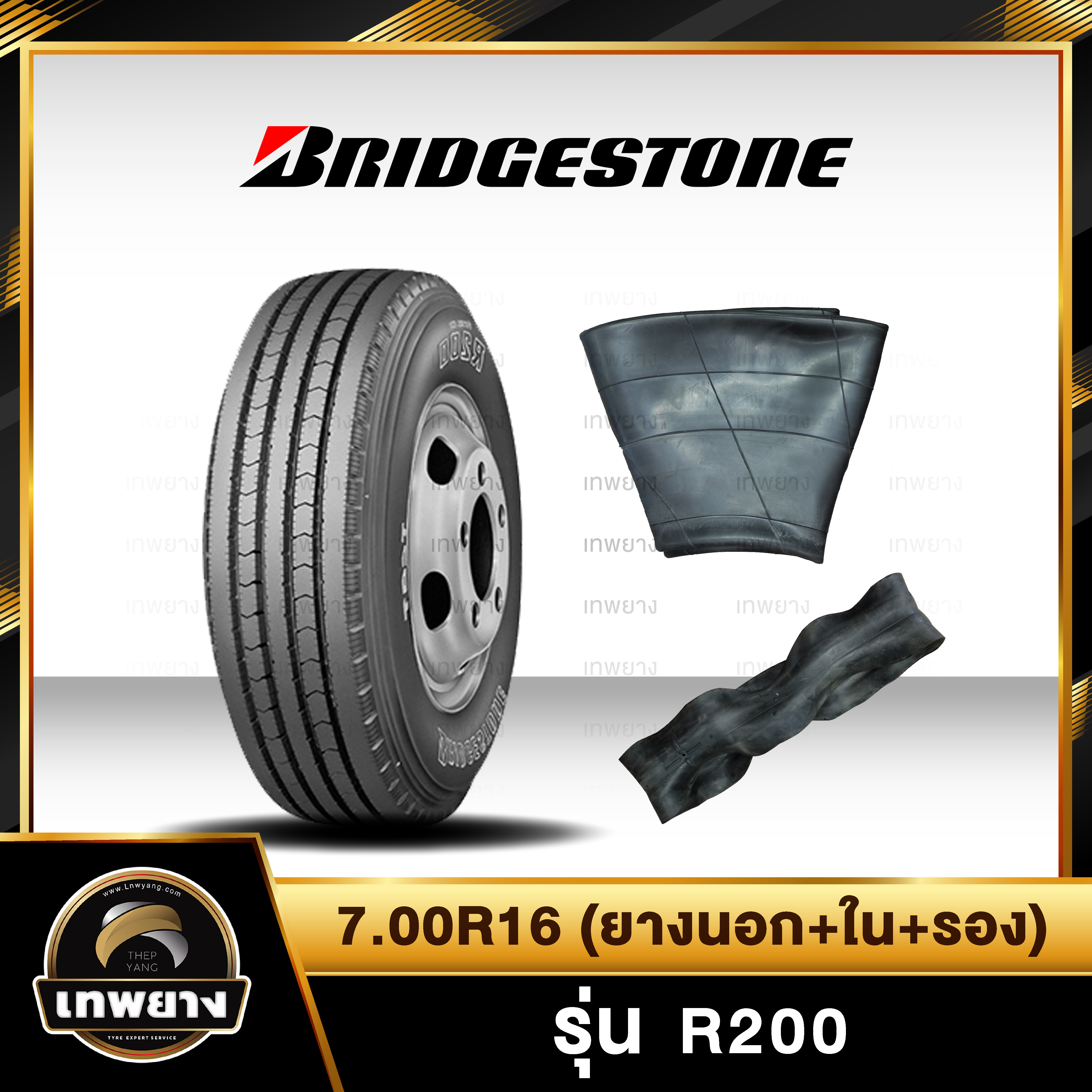 7.00R16 (นอก+ใน+รอง)ยี่ห้อ BRIDGESTONE รุ่น R200 ยางรถบรรทุก