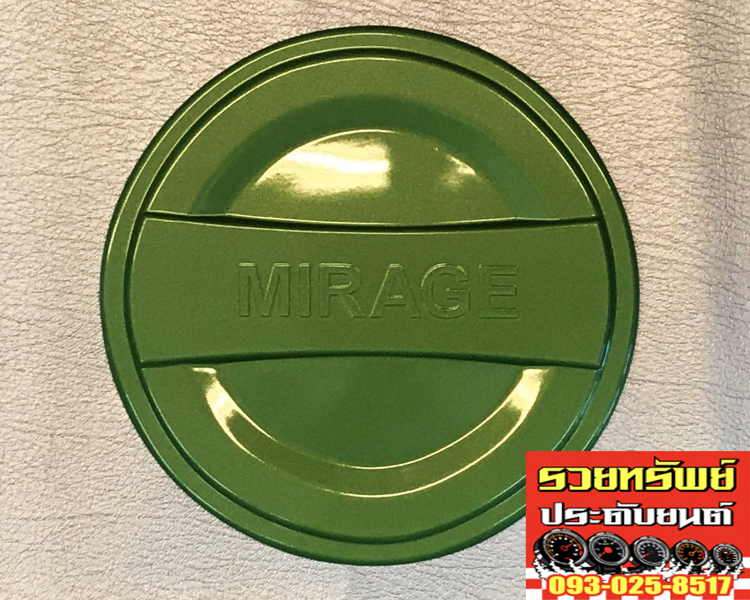 COS-012 ครอบฝาถังน้ำมัน MITSUBISHI MIRAGE(ยี่ห้อAOS)สีเขียว ราคา/ชิ้น