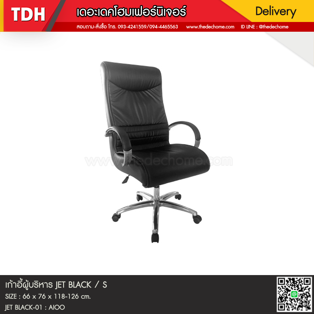 เก้าอี้ผู้บริหาร JET BLACK / S