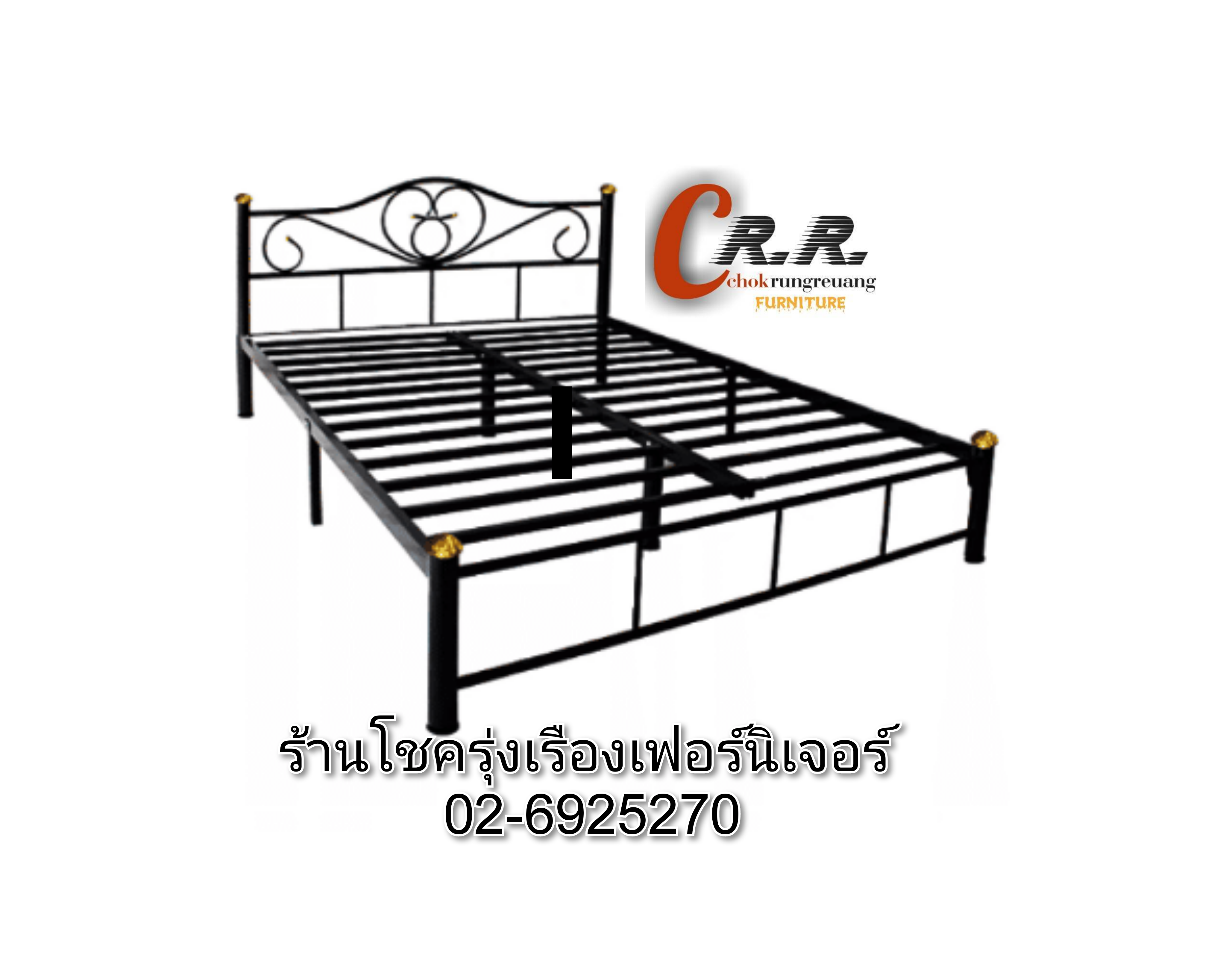 เตียงเหล็ก 6ฟุต