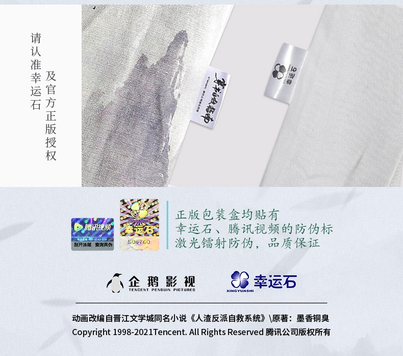 Pre - Shen Qingqiu Luo Binghe กระเป๋าสะพาย #ตัวร้ายฯ svsss