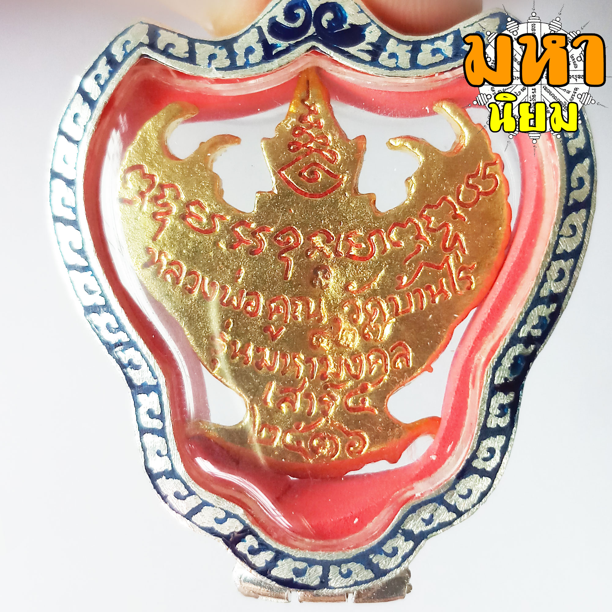 พญาครุฑ หลวงพ่อคูณ มหามงคล เสาร์ 5 ลงยาสี เลี่ยมตลับพระอย่างดี