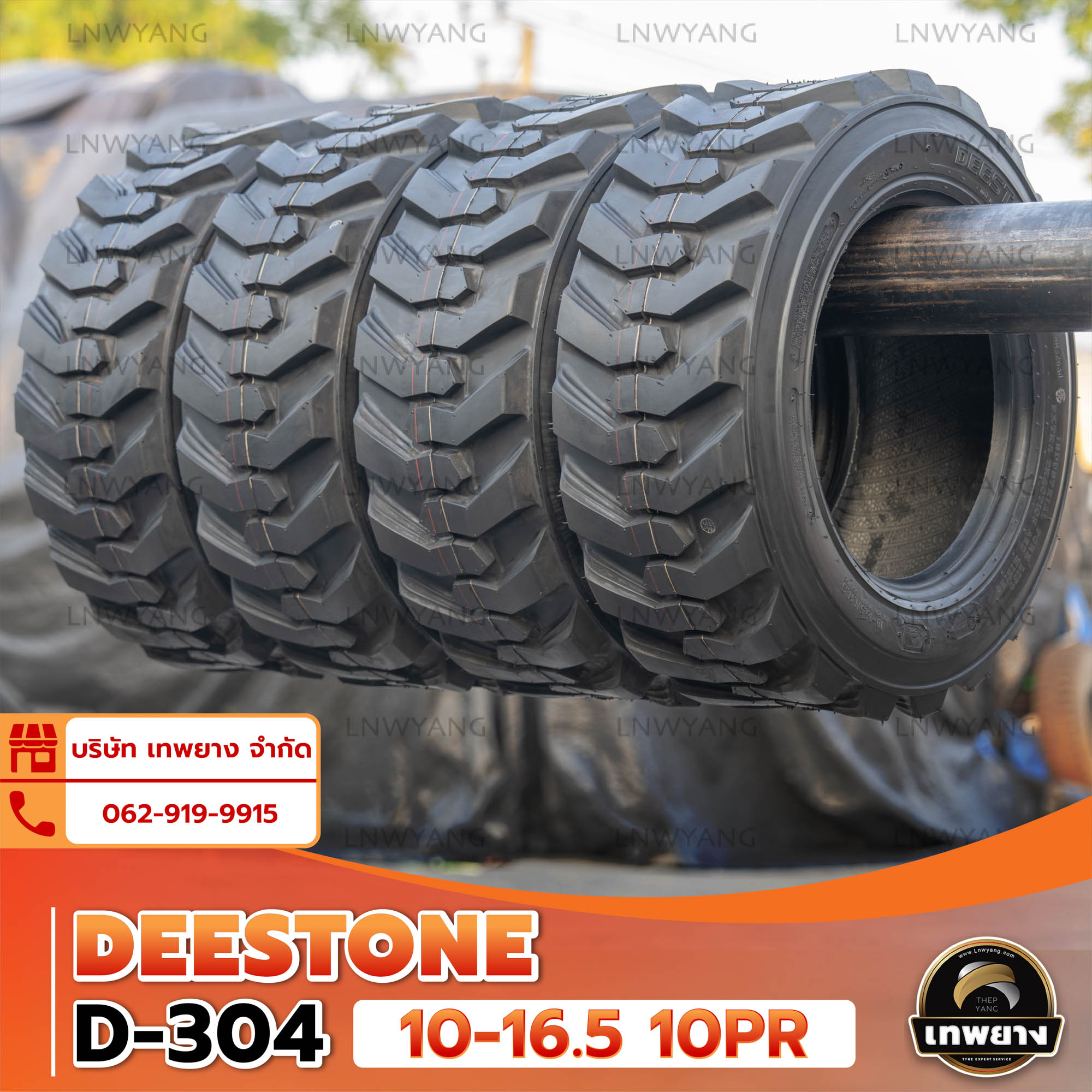 ยางรถตัก 10-16.5 10PR ยี่ห้อ DEESTONE รุ่น D304 TL