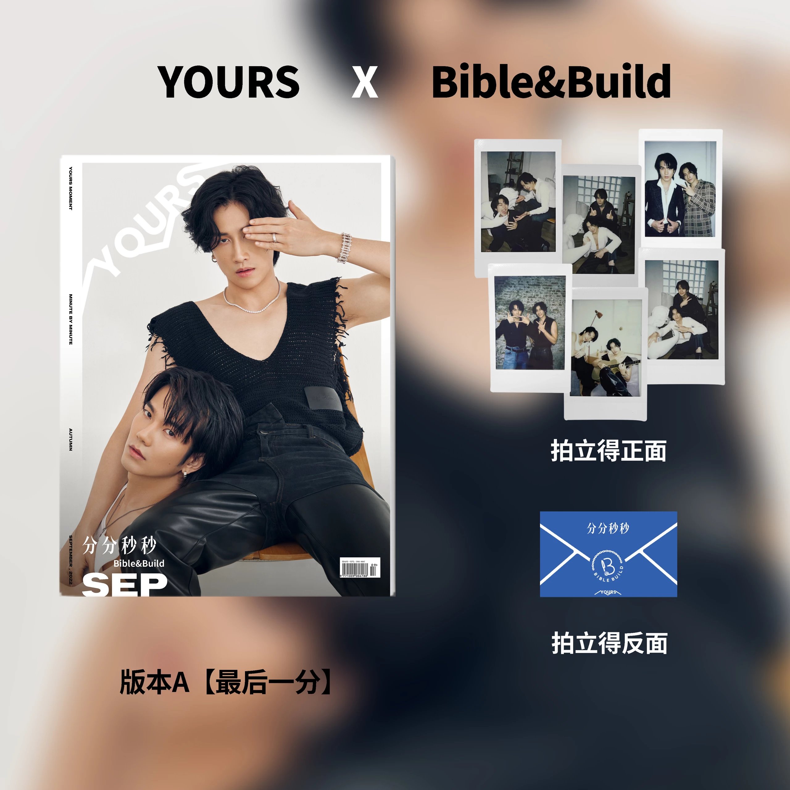 Pre - นิตยสาร YOURS ไบเบิ้ลบิว BIBLE&BUILD 2022