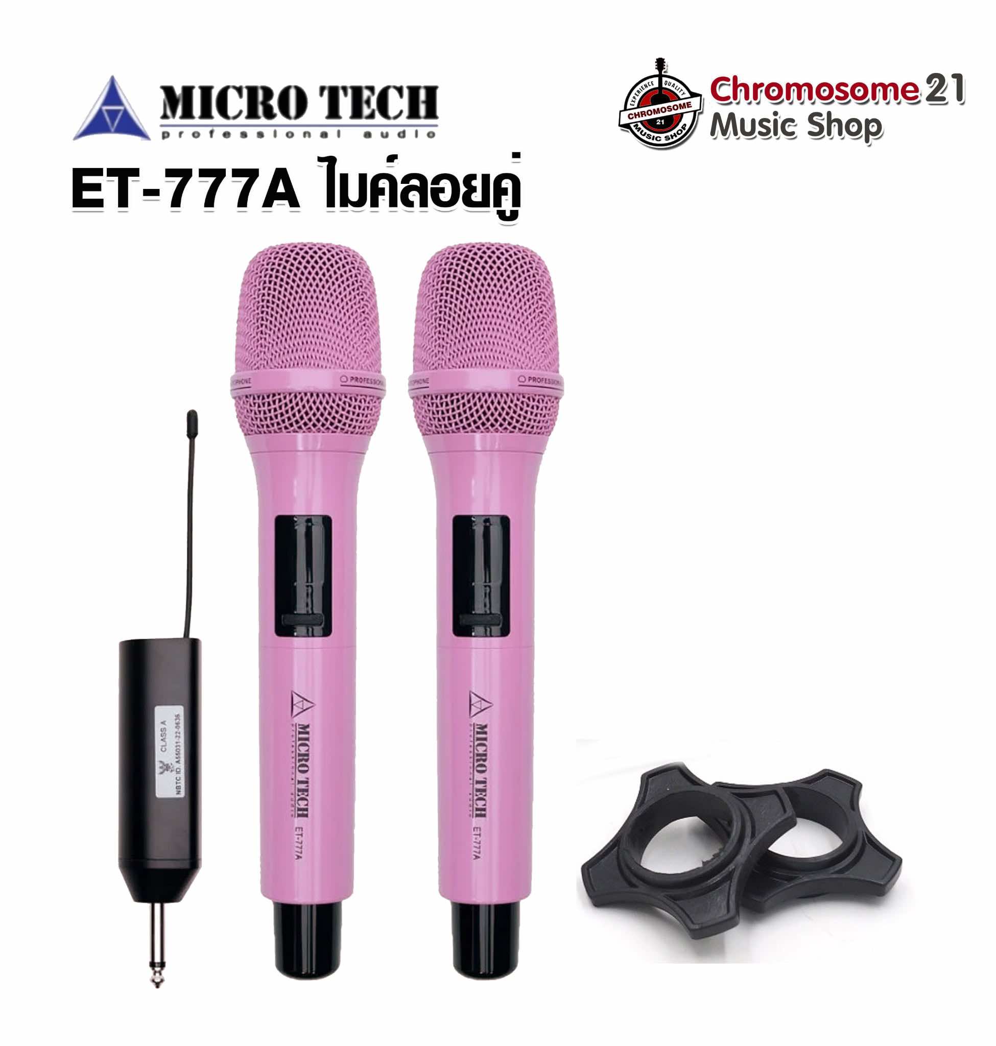 ไมค์ลอย ถือคู่c MICROTECH ET-777A UHF (สีชมพู)